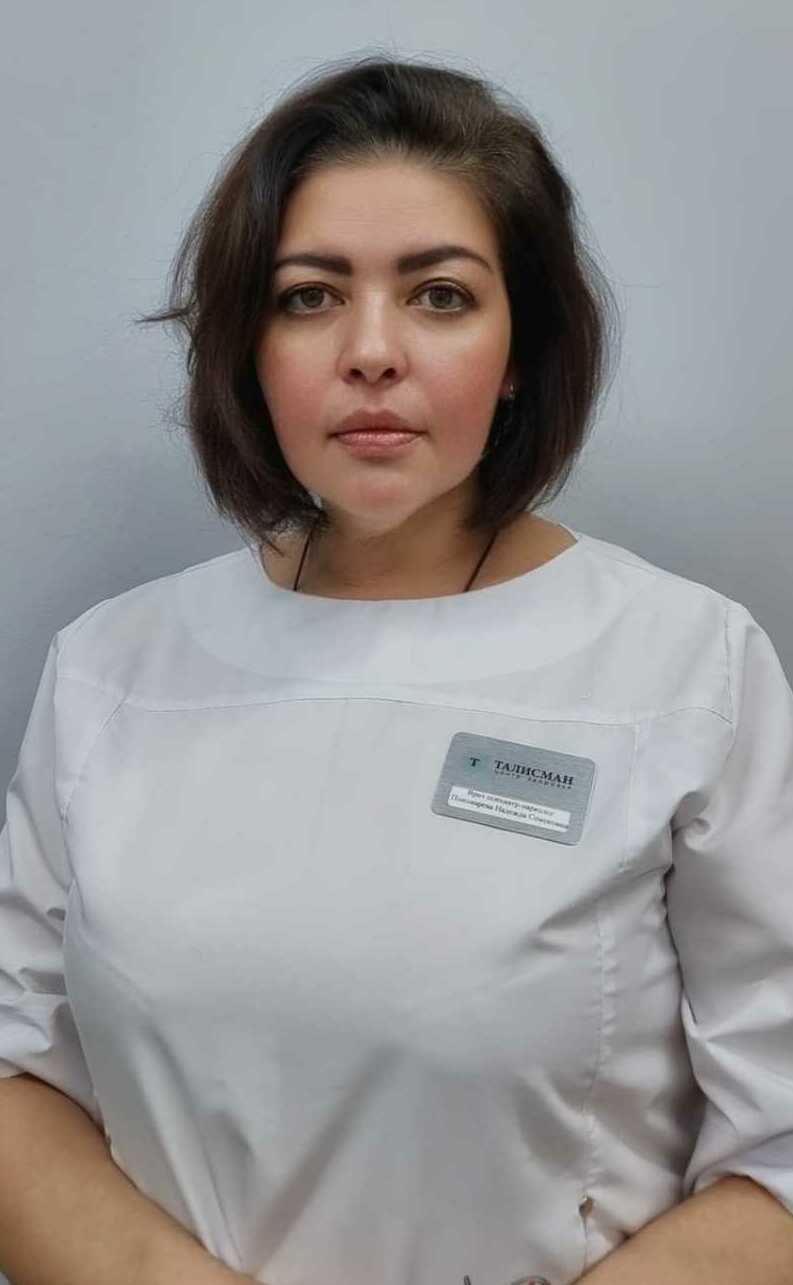 Пономарева Надежда Семеновна